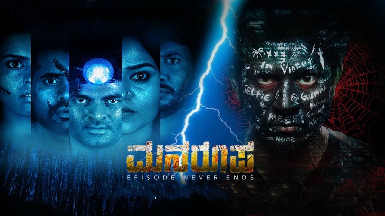 Backdrop for Manaroopa