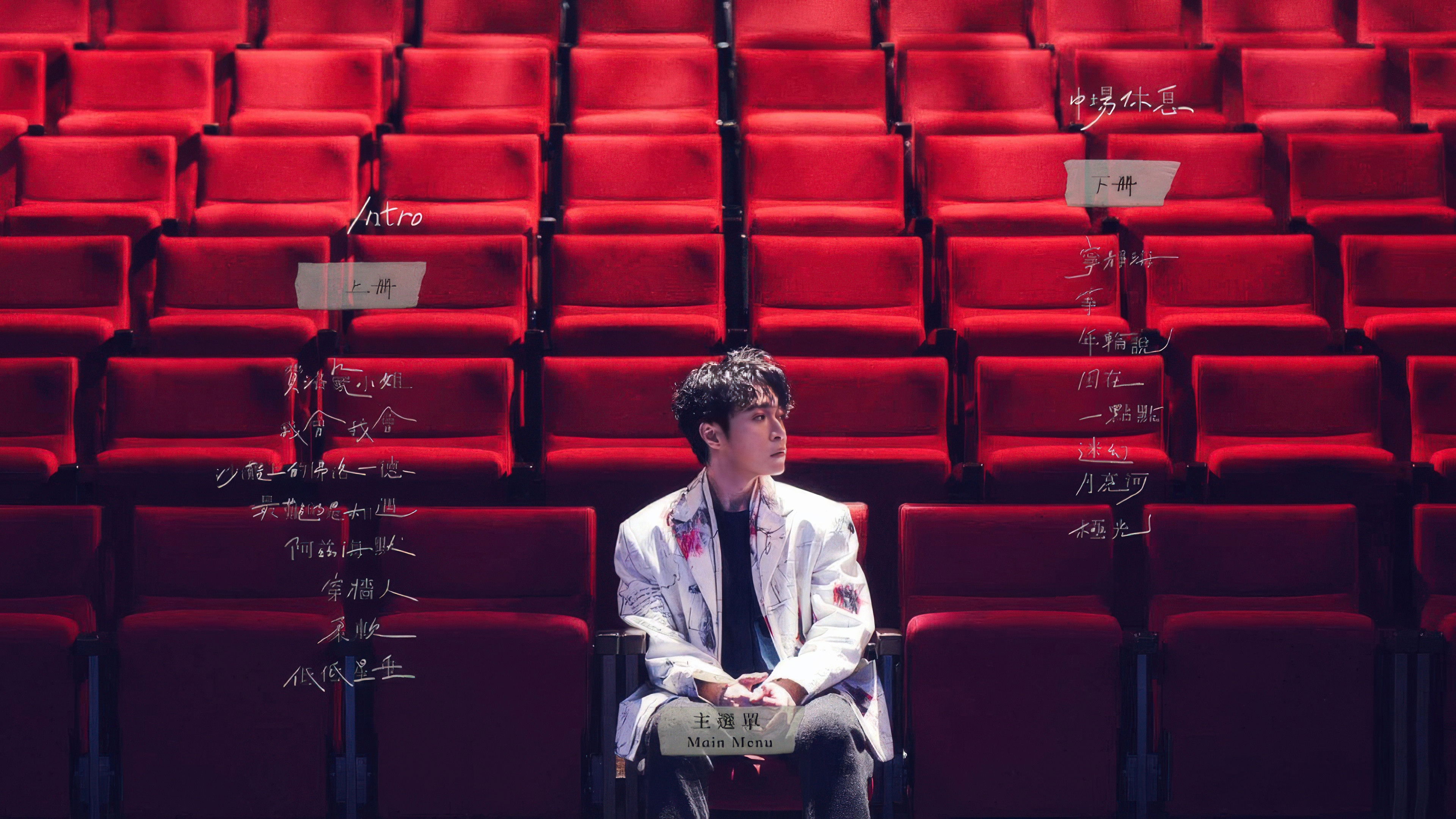 Backdrop for 上下冊：live @ 雲門劇場