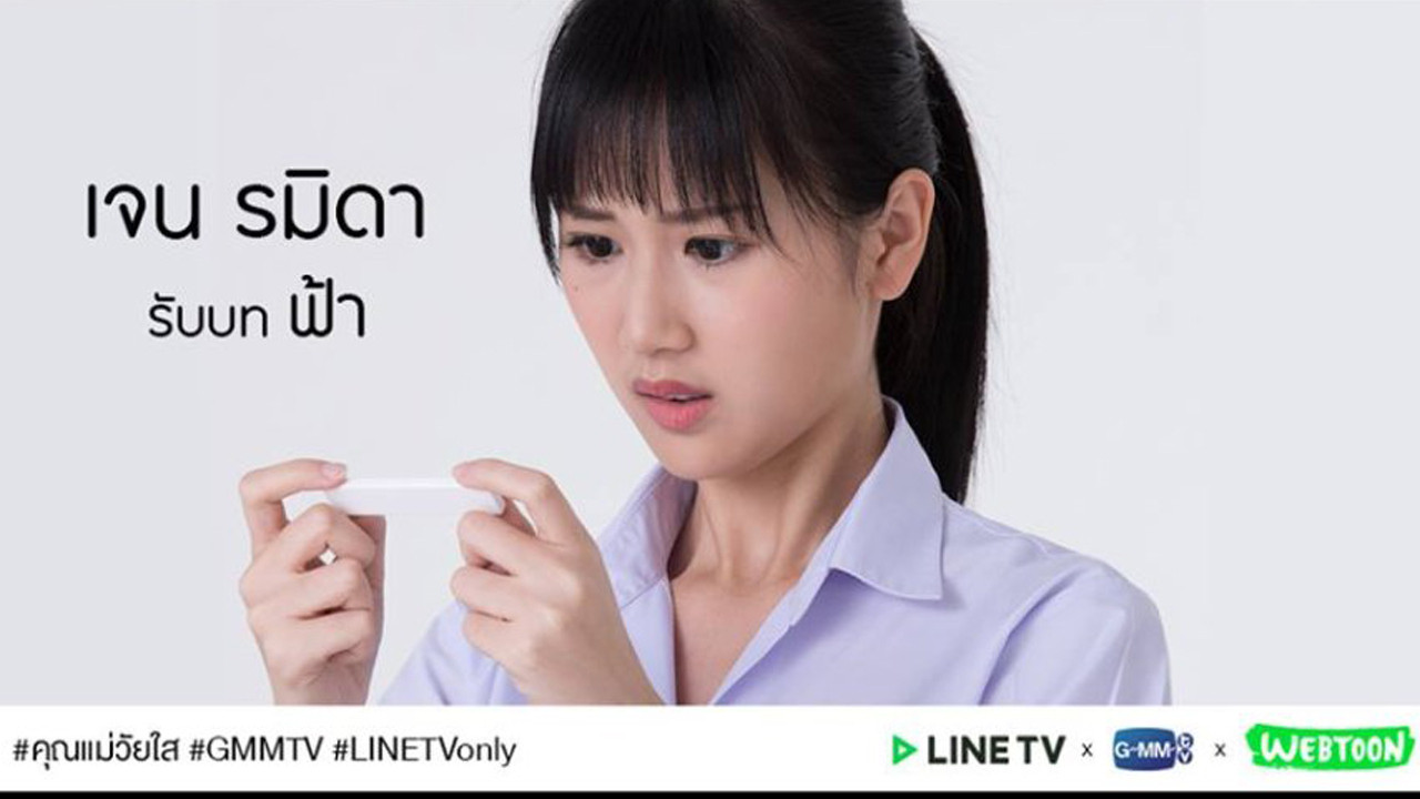 Backdrop for Teenage Mom