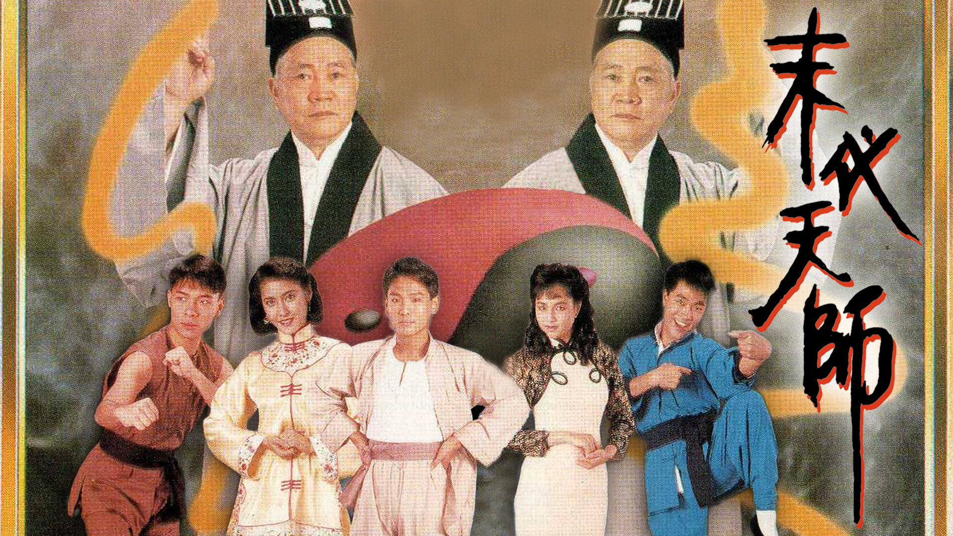 Backdrop for The Vampire Strikes Again