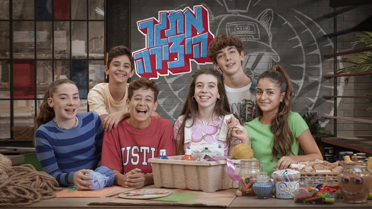 Backdrop for אתגר היצירה