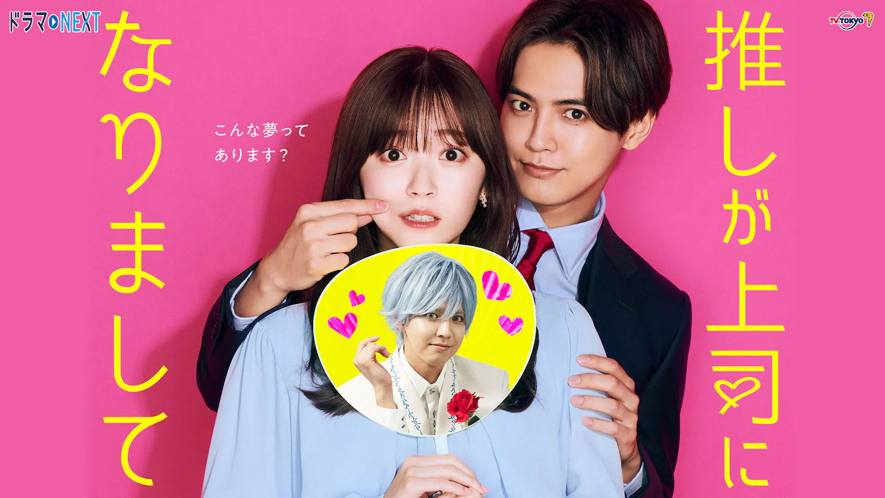 Backdrop for My Oshi Is Now My Boss