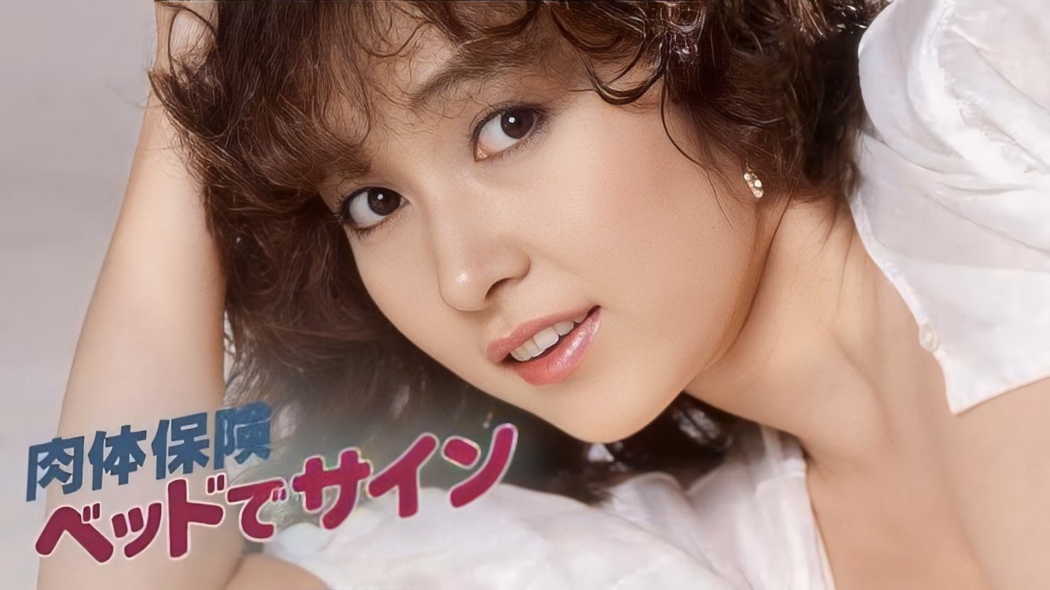 Backdrop for Body Insurance: Sign on The Bed