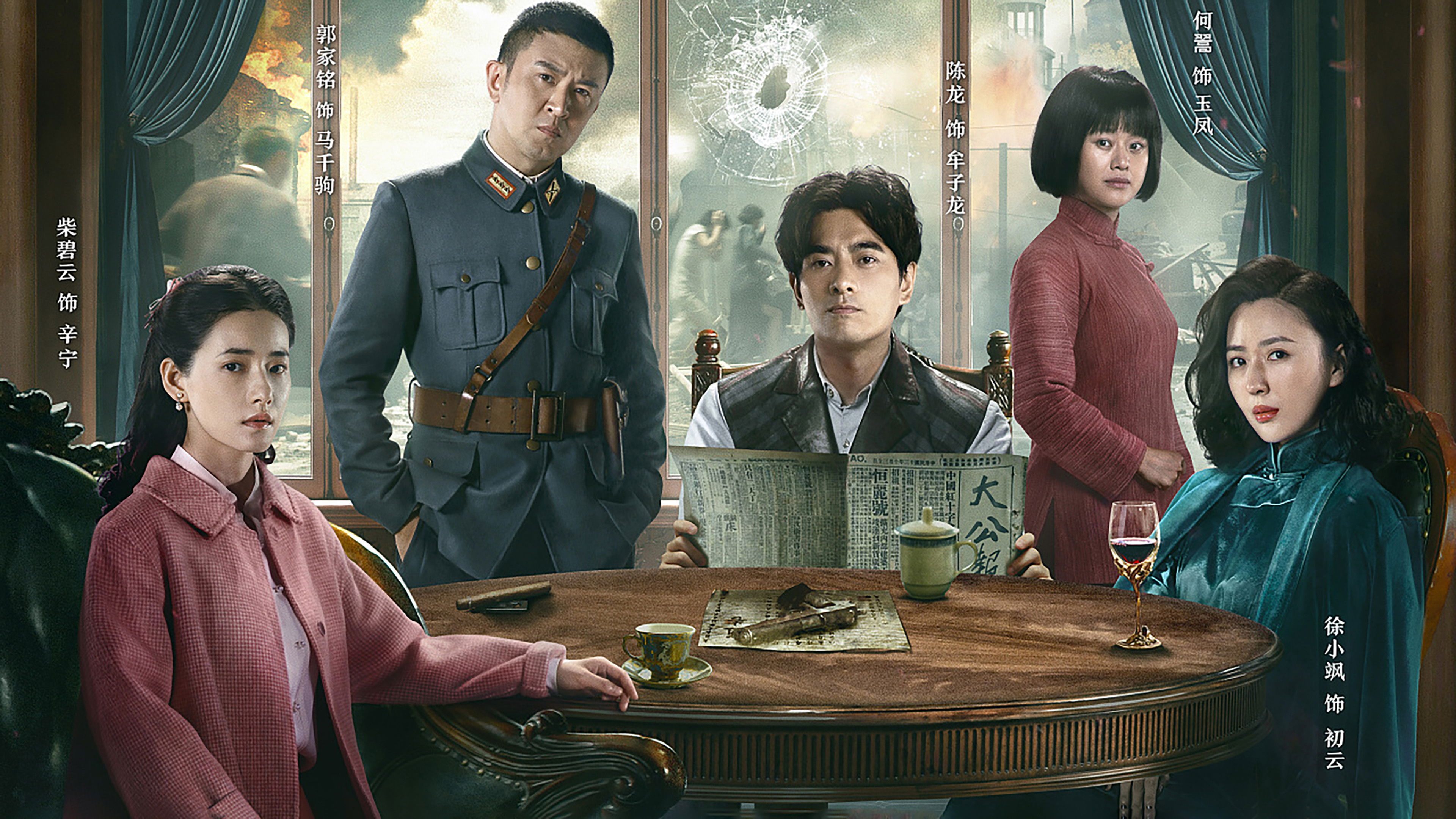 Backdrop for Burn the Earth