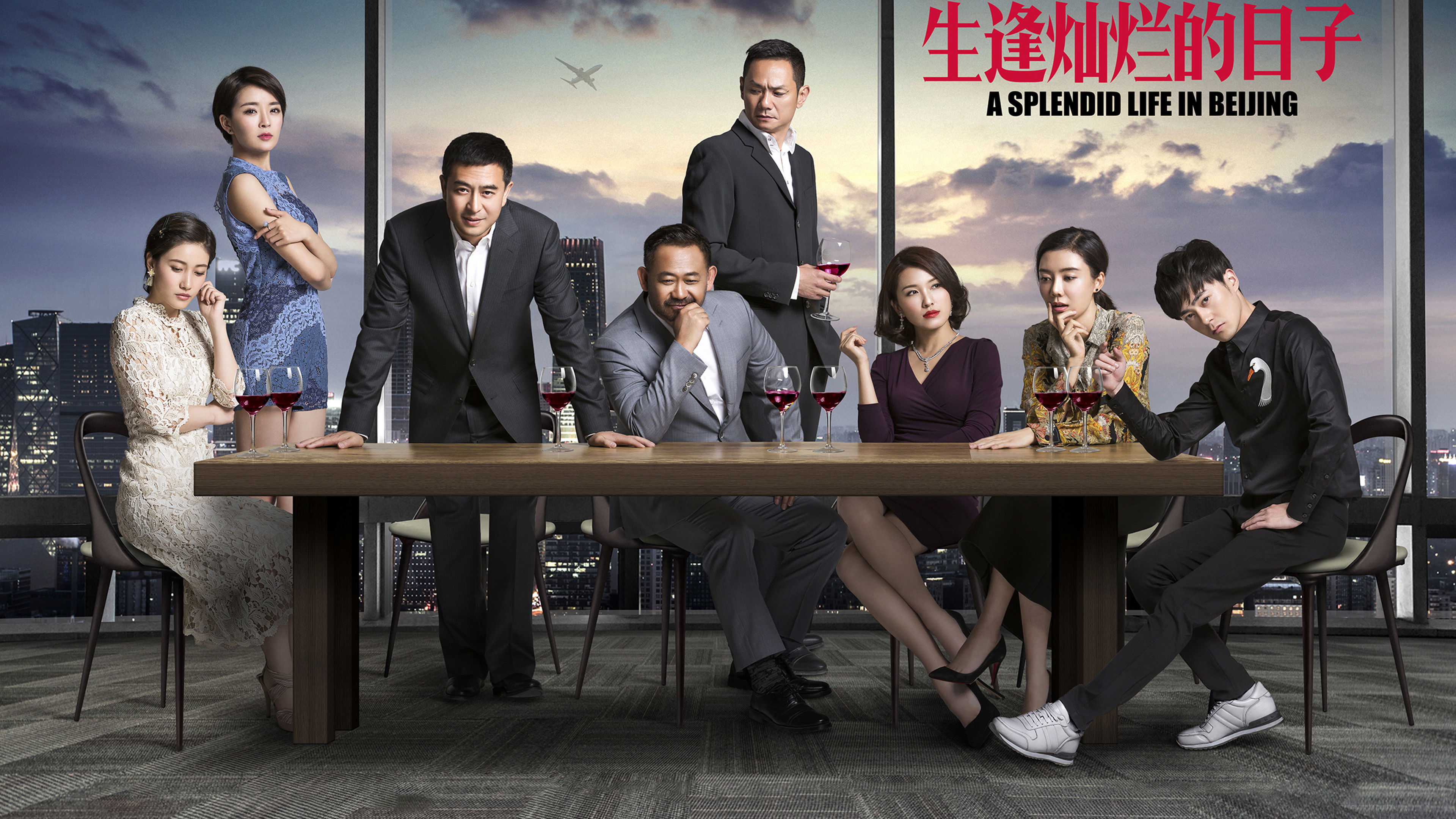 Backdrop for A Splendid Life in Beijing