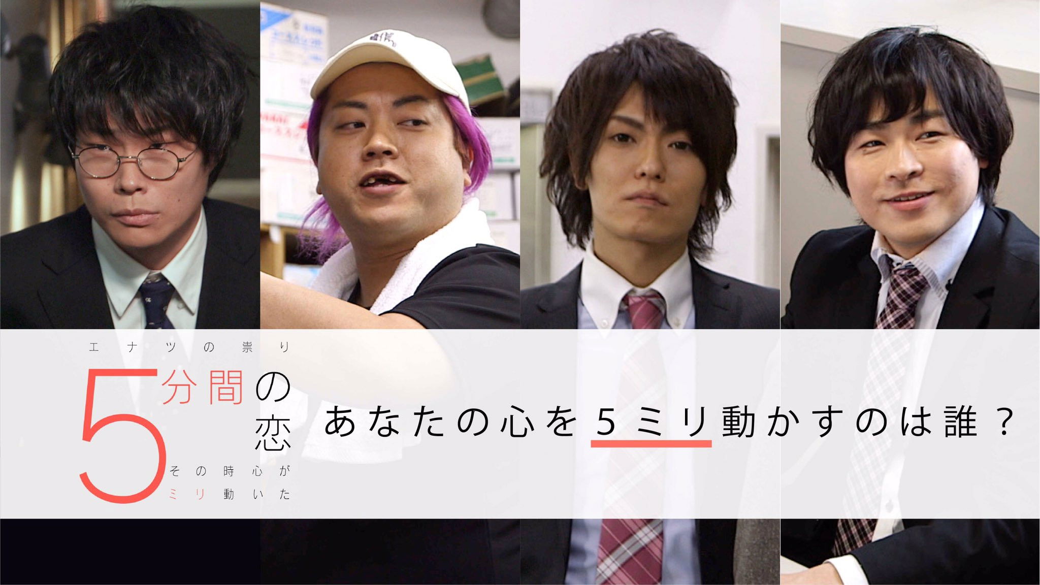 Backdrop for 5 minutes of love~ My heart moved 5mm in that moment~