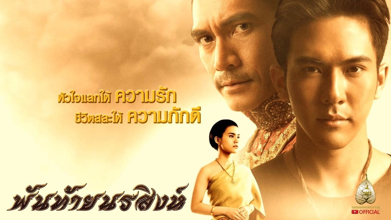 Backdrop for Pantai Norasingh