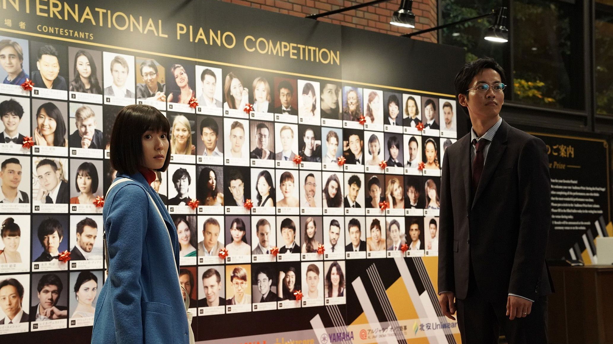 Backdrop for Listen to the Universe