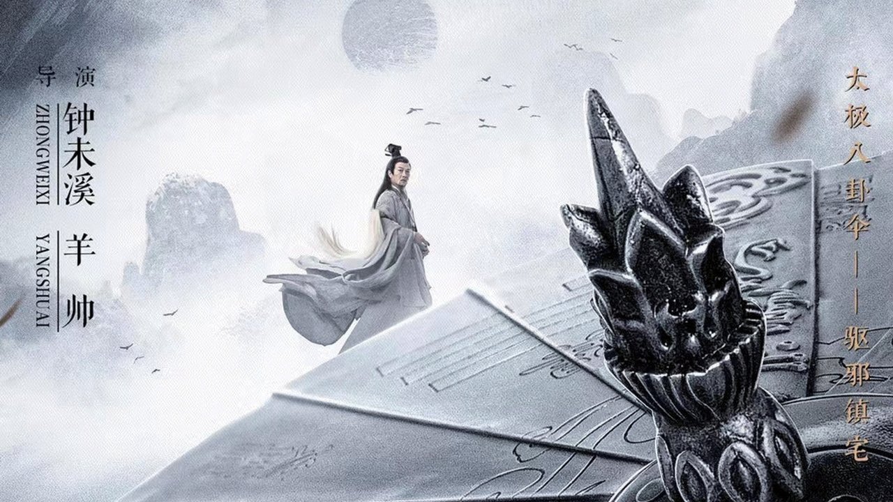 Backdrop for Maoshan