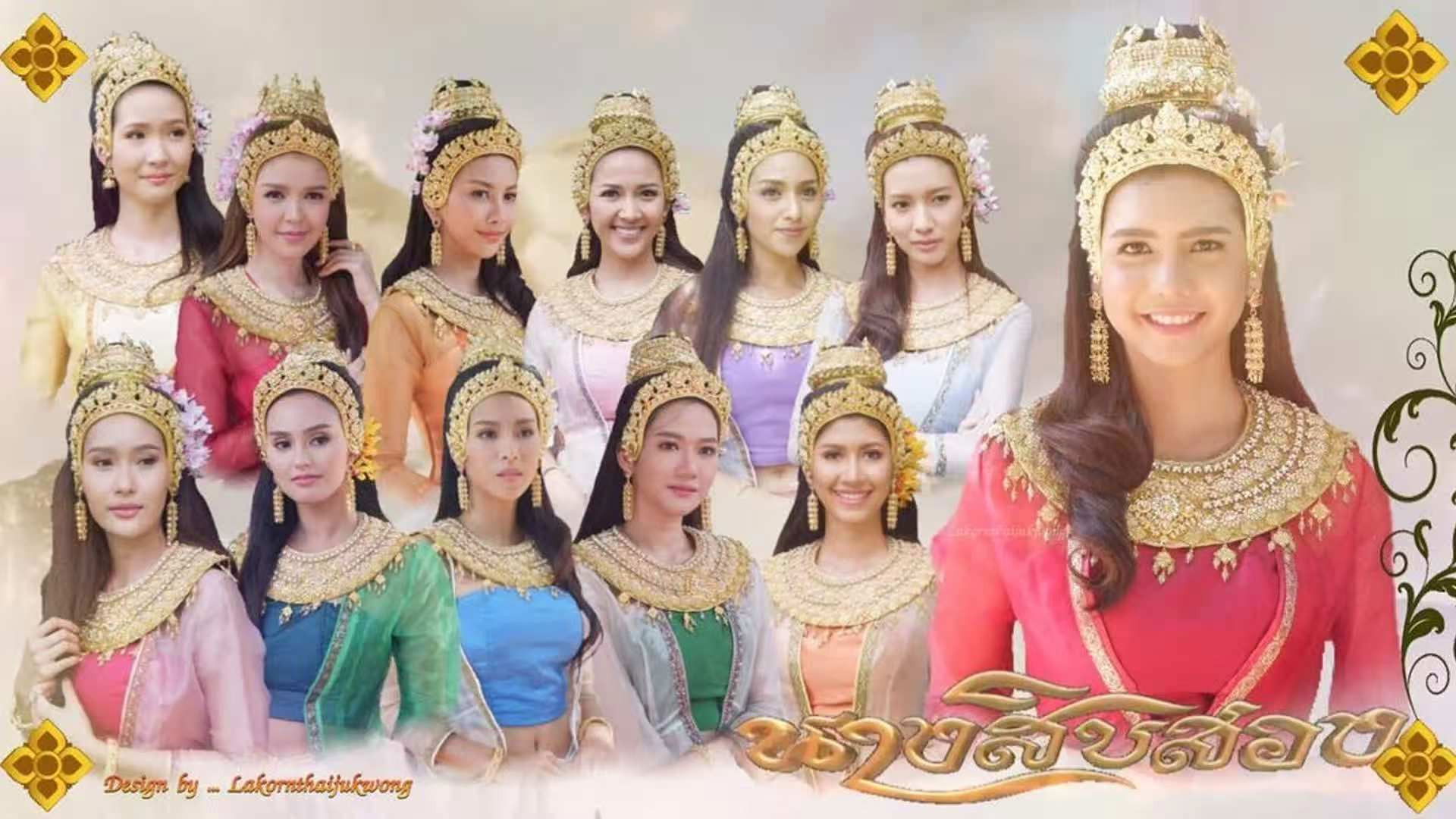 Backdrop for The Twelve Sisters