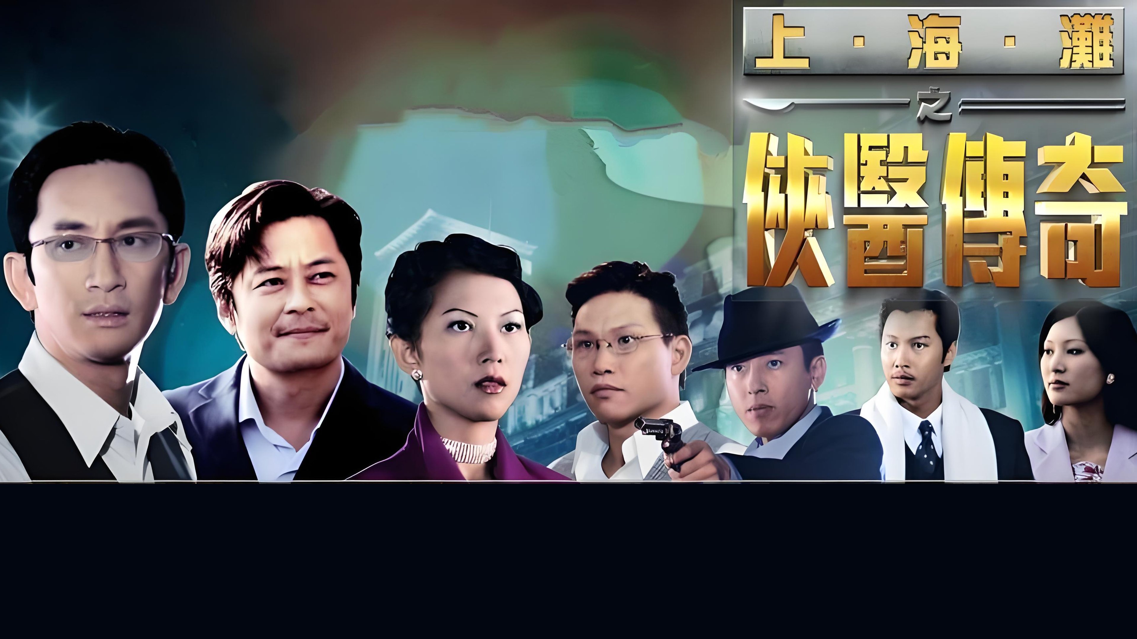 Backdrop for Shanghai Legend