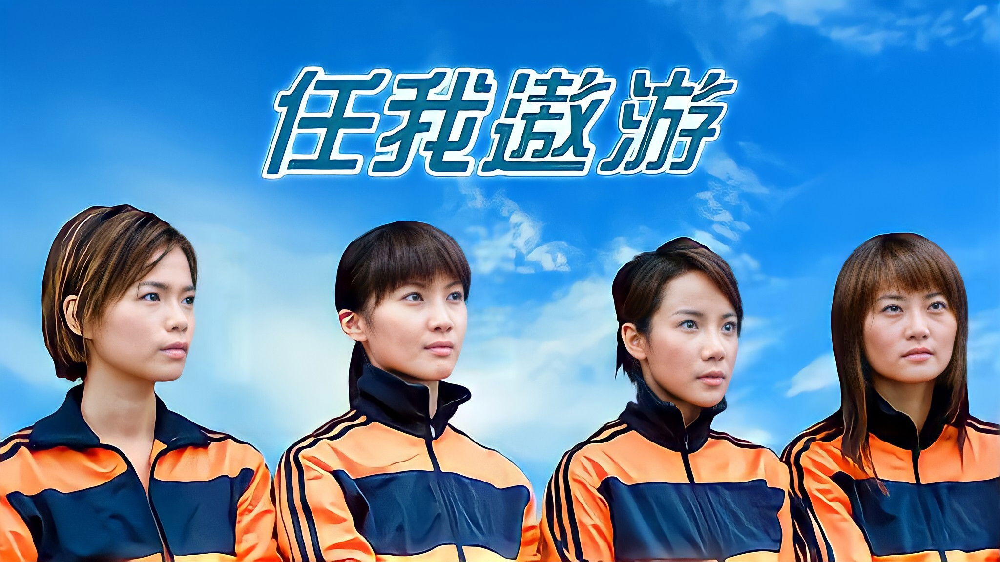 Backdrop for The Champion