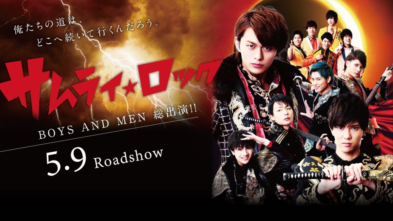 Backdrop for Samurai Rock