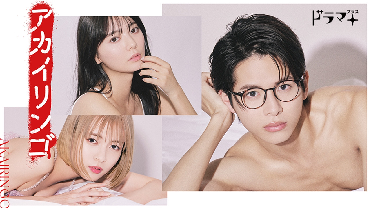 Backdrop for The Red Apple