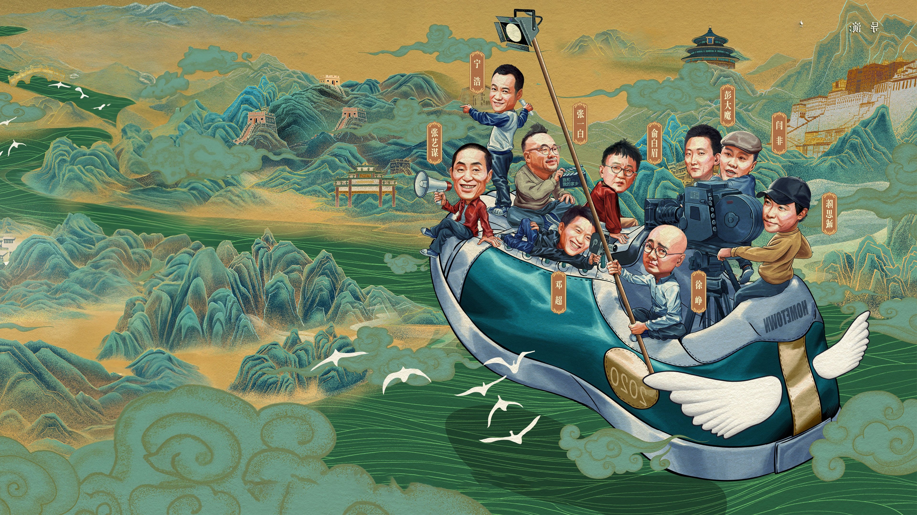 Backdrop for My People, My Homeland