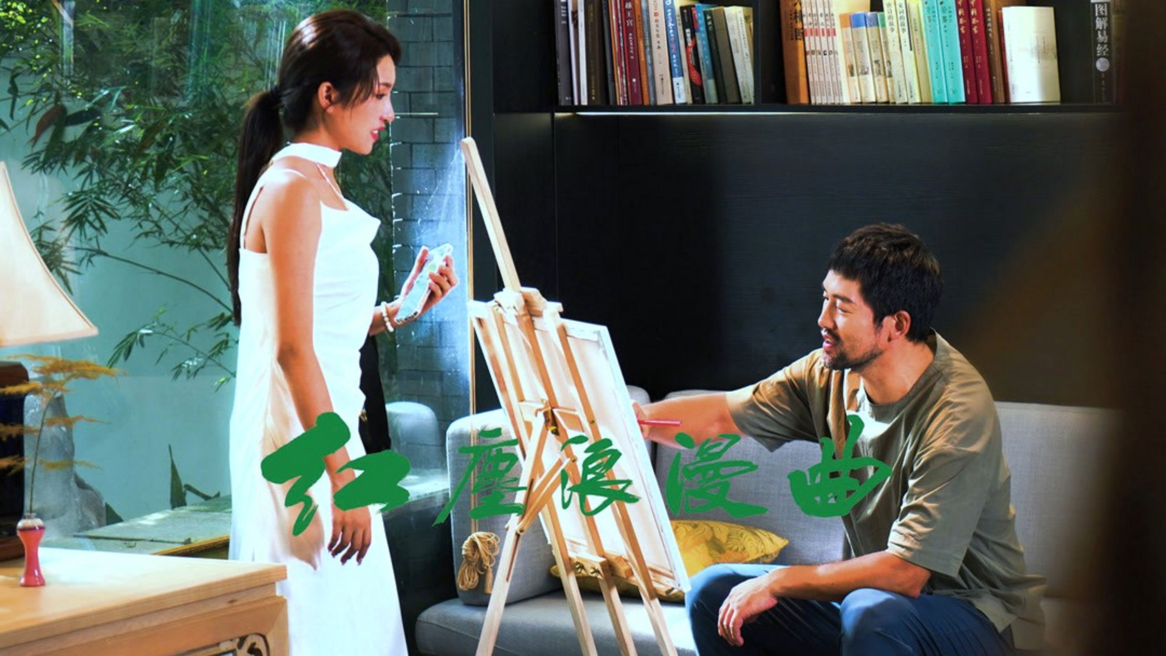 Backdrop for Romance in Red Dust