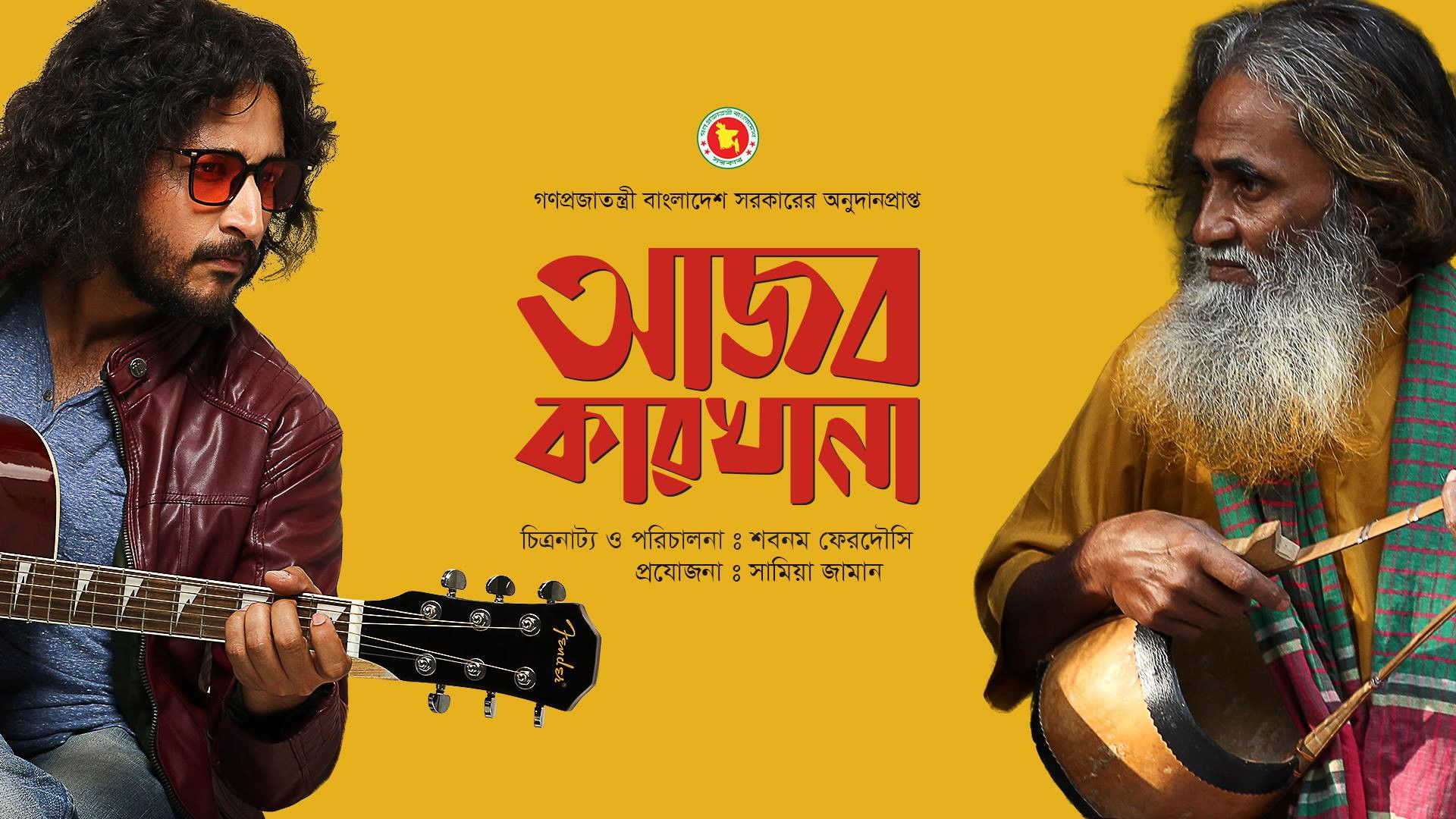 Backdrop for Song of the Soul