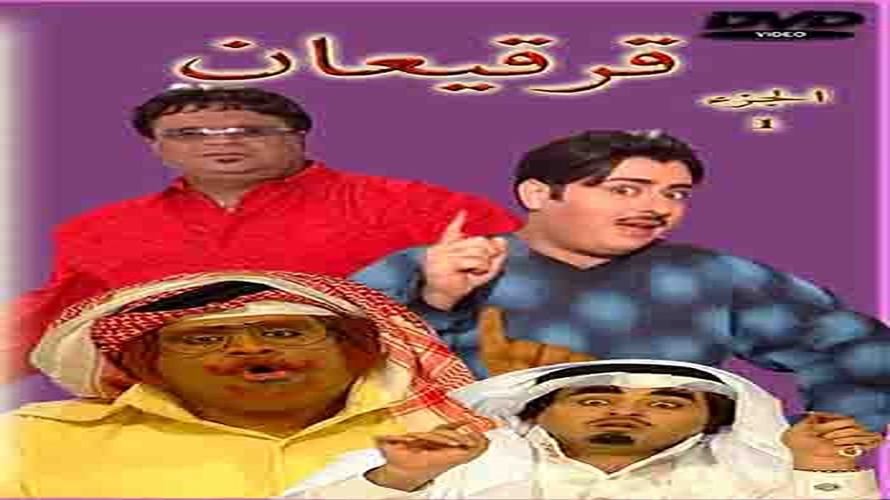 Backdrop for Gargean