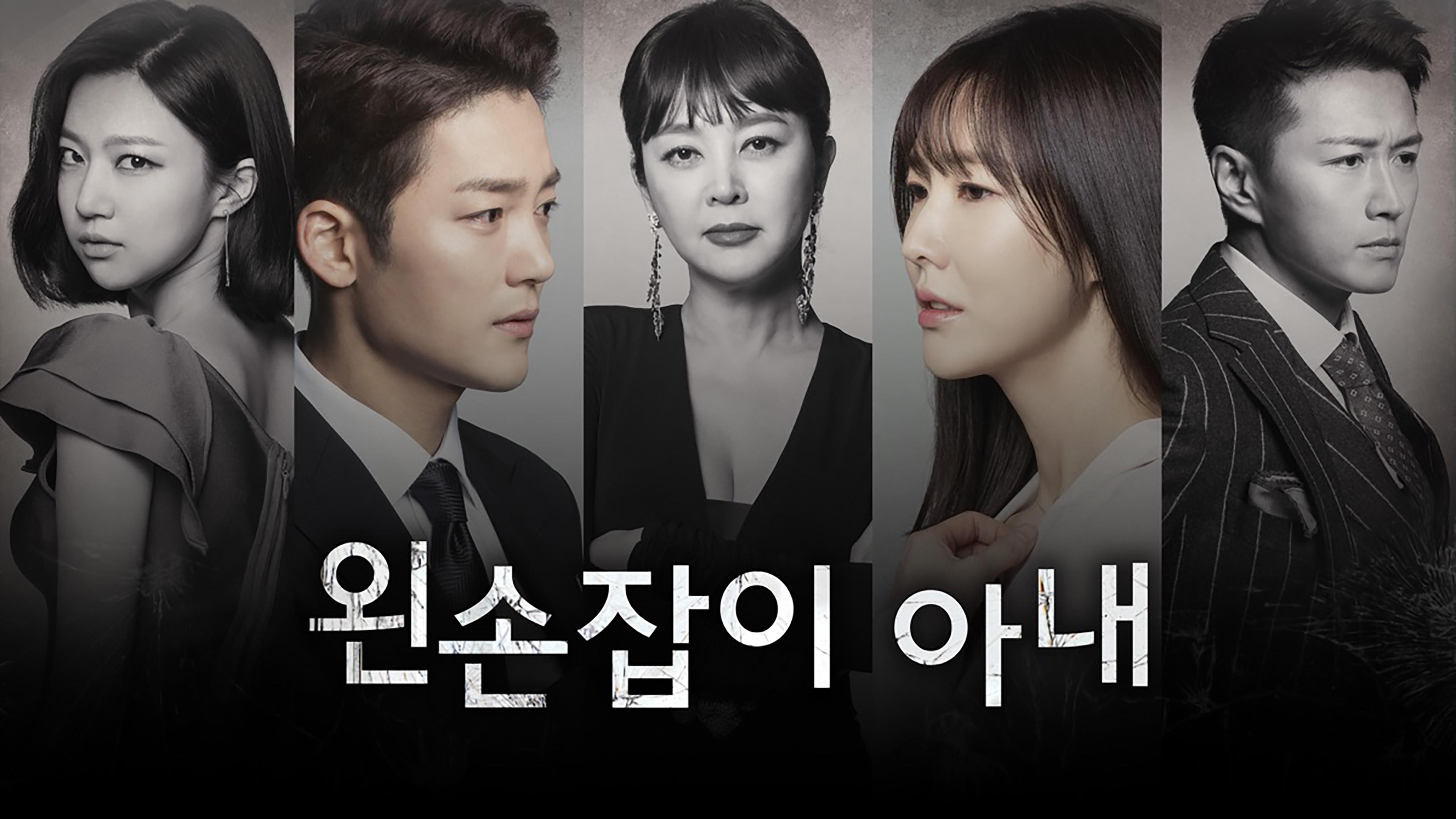 Backdrop for Left-Handed Wife