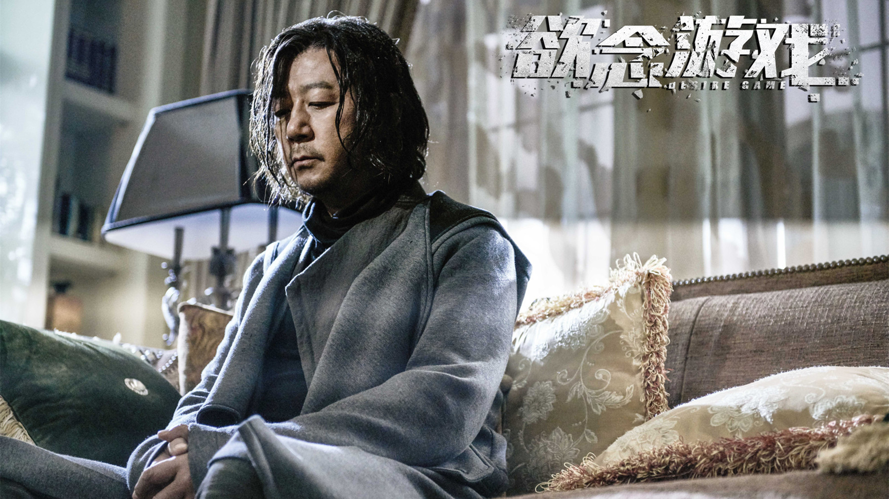 Backdrop for The Game of Desire