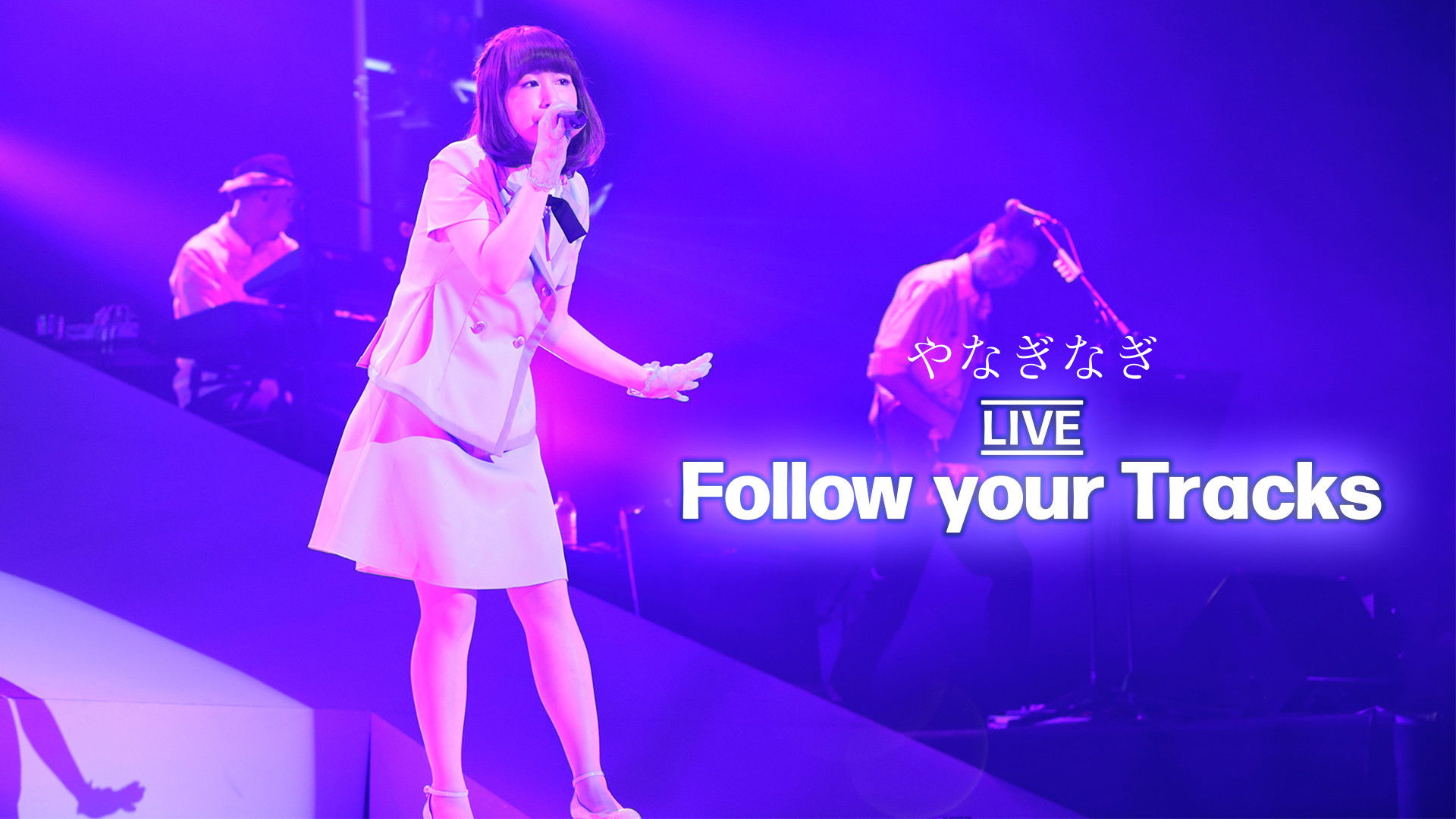 Backdrop for Nagi Yanagi LIVE TOUR 2016 "Follow your Tracks"