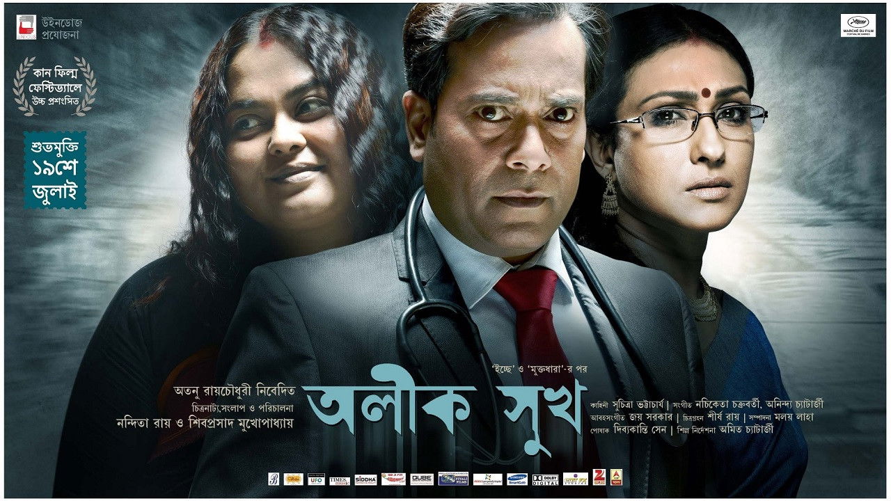 Backdrop for Alik Sukh