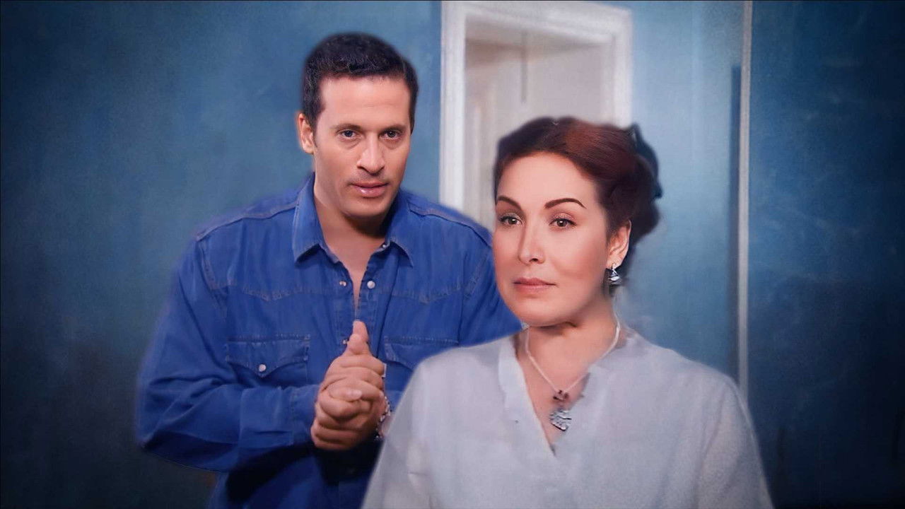 Backdrop for إنتي مين يا حلوة