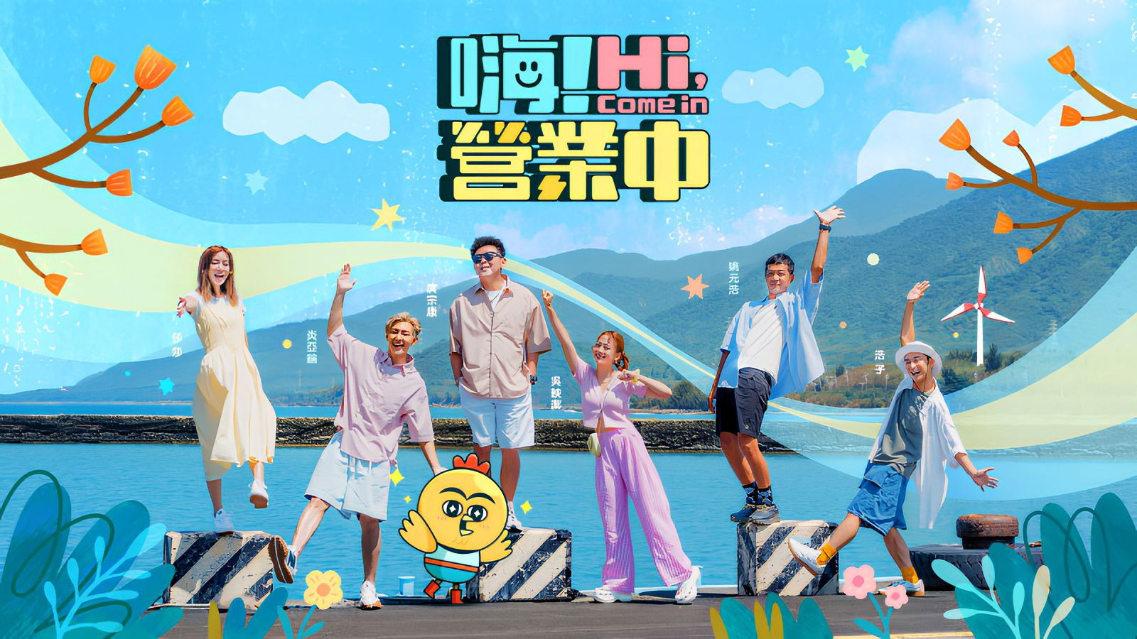 Backdrop for Hi, Come In