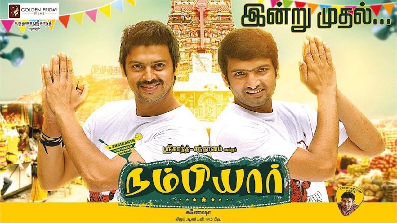 Backdrop for Nambiyaar