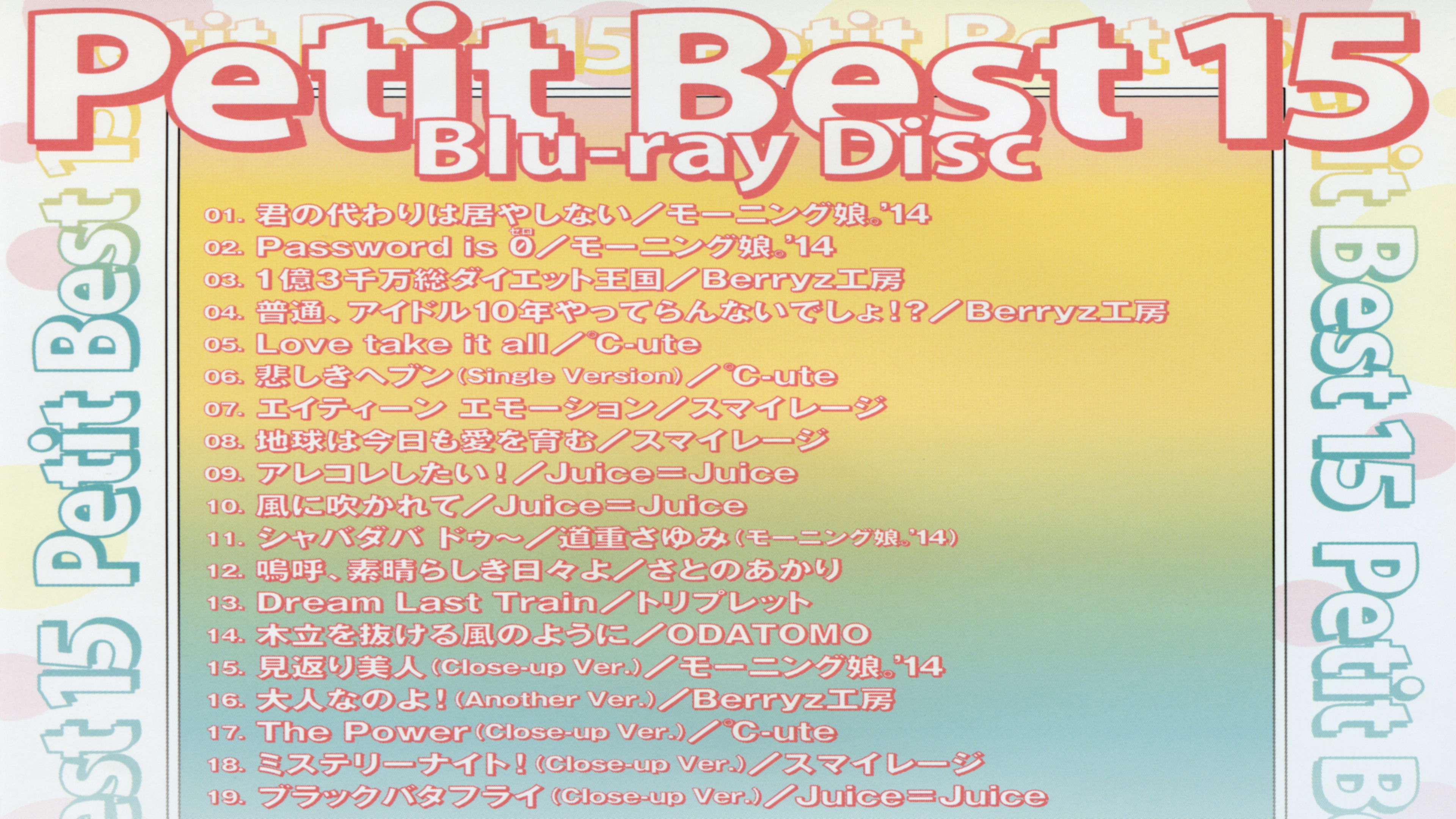 Backdrop for Petit Best 15