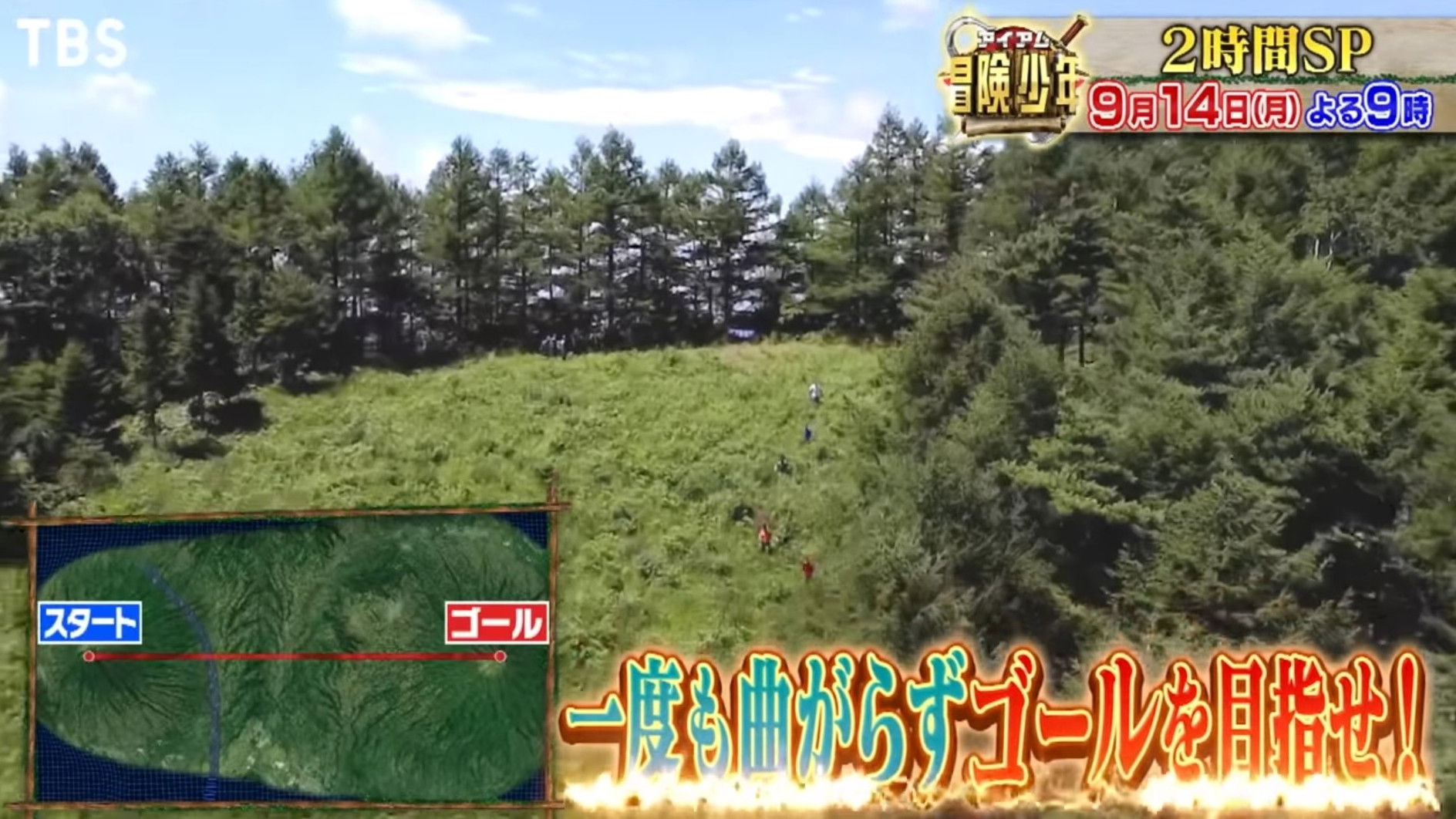 Backdrop for I Am Bouken Shounen