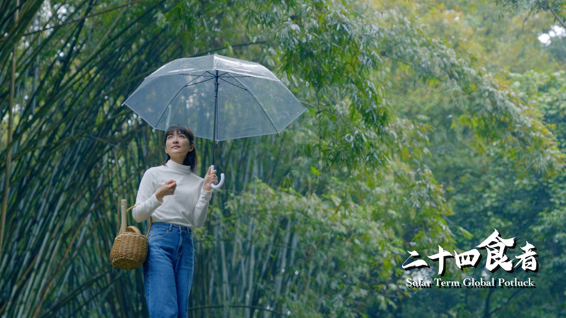 Backdrop for 二十四食者