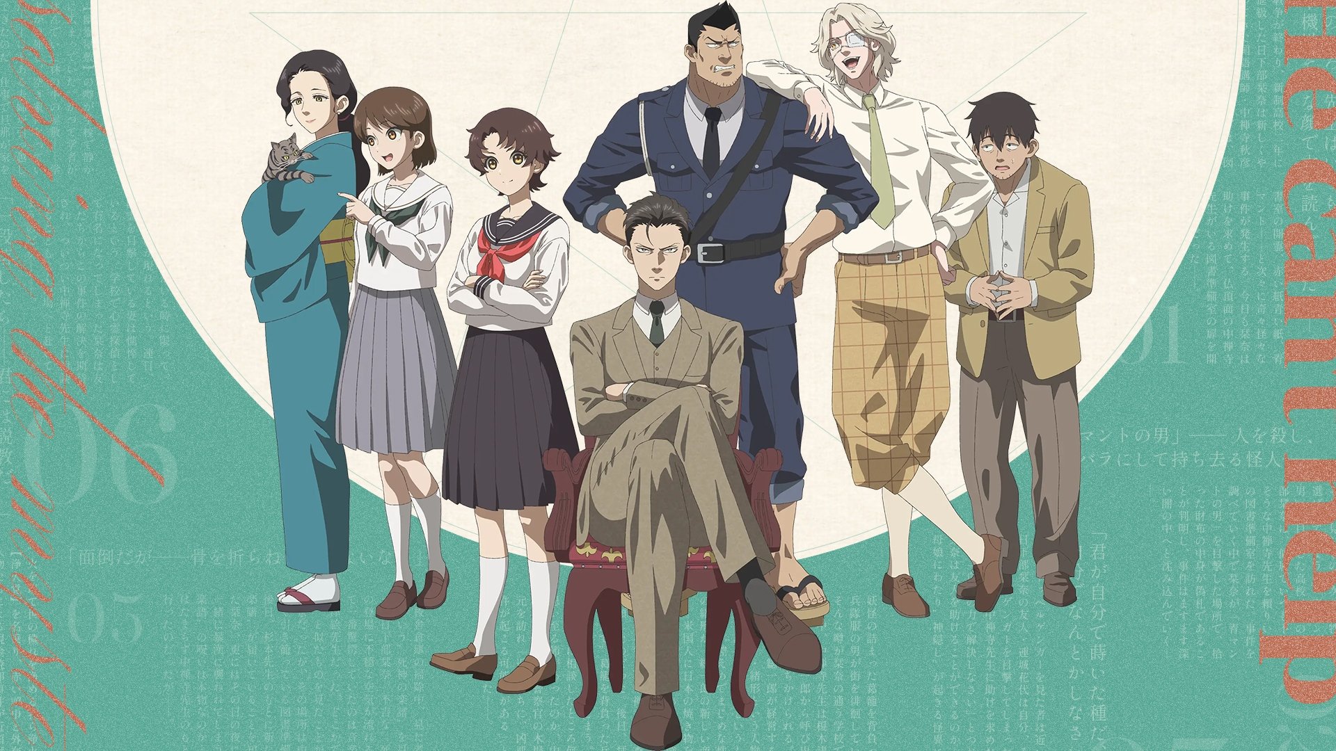 Backdrop for The Mononoke Lecture Logs of Chuzenji-sensei: He Just Solves All the Mysteries