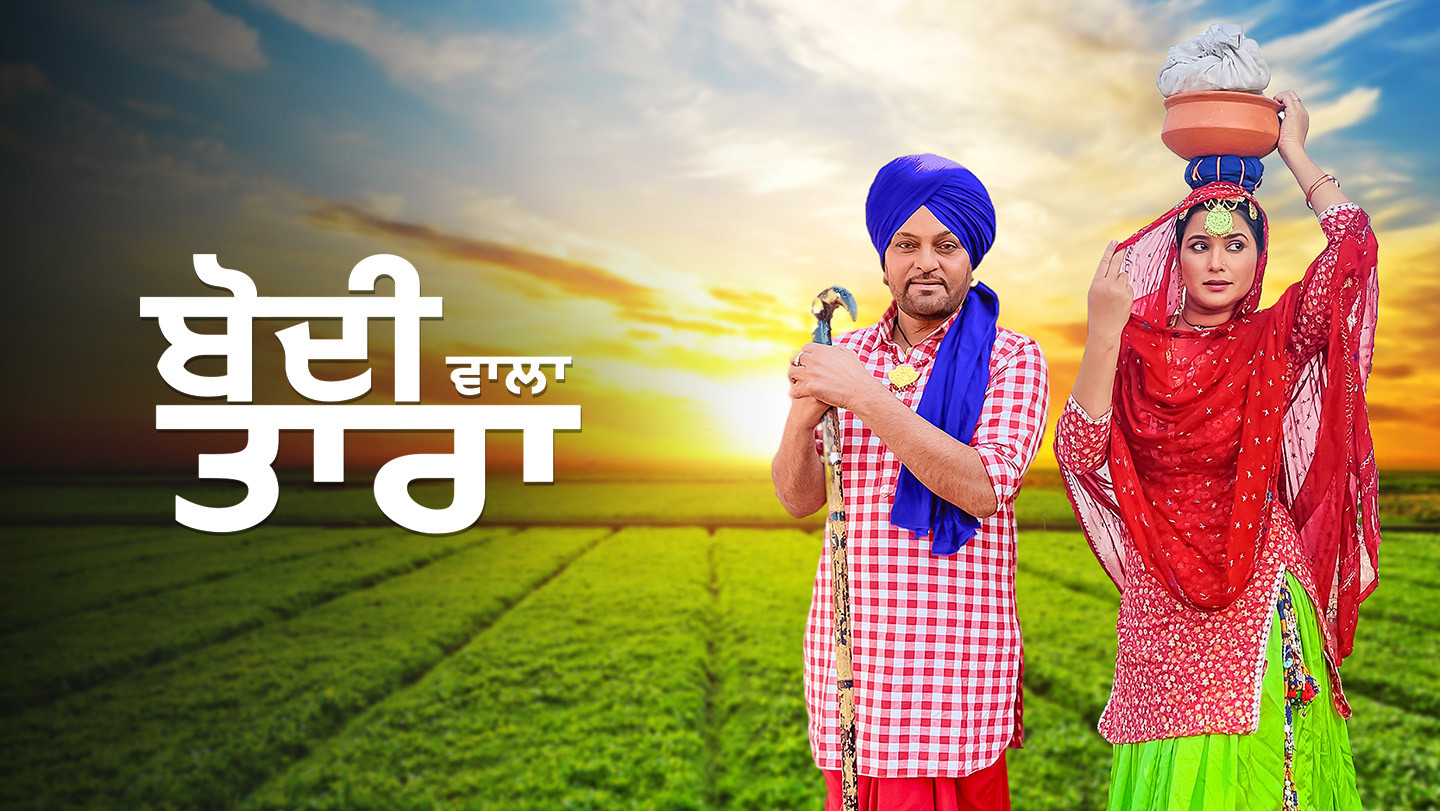 Backdrop for Bodi Wala Tara