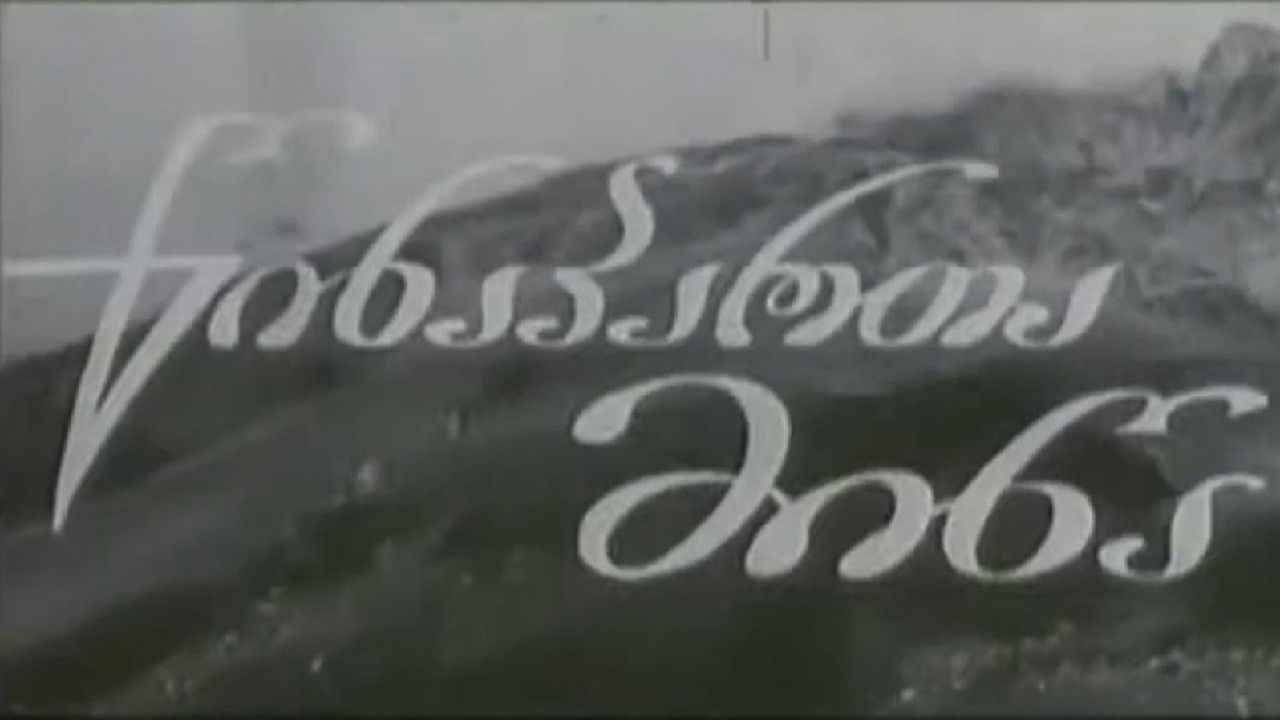 Backdrop for The Land of the Ancestors