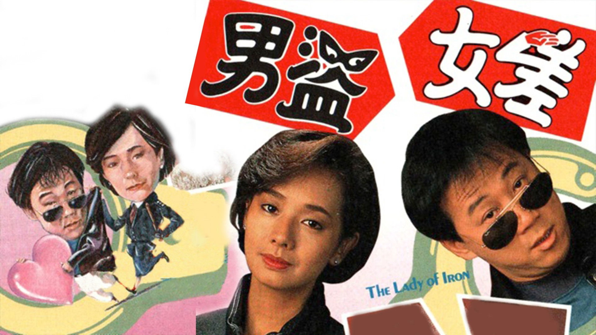 Backdrop for The Lady of Iron