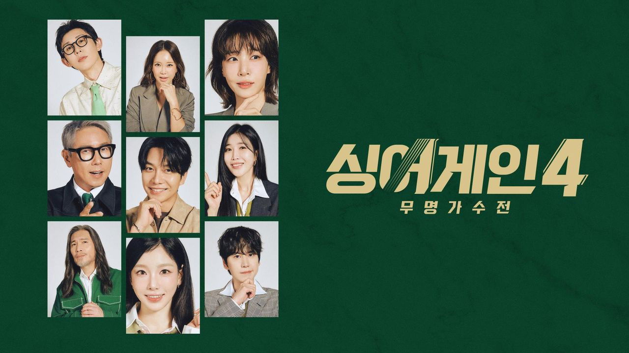 Backdrop for 싱어게인4