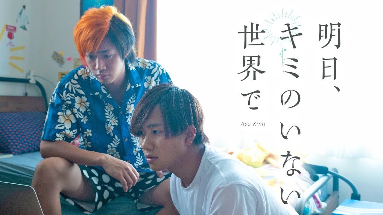 Backdrop for In a World Without You Tomorrow