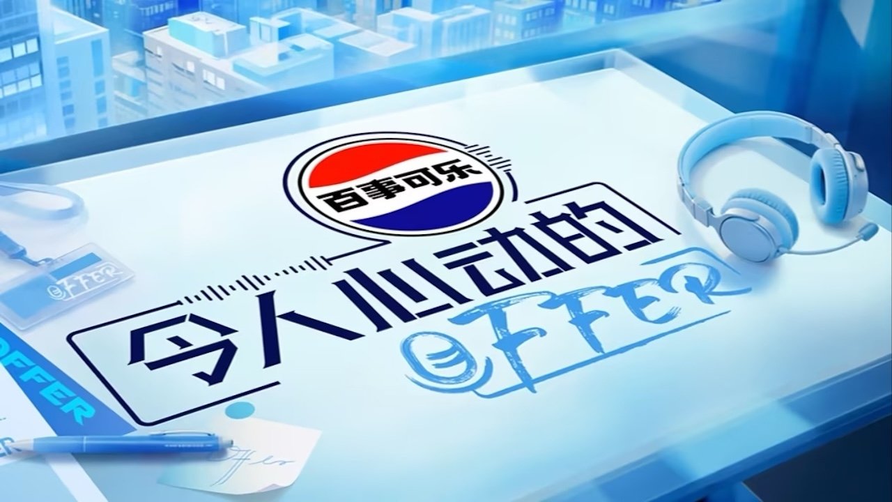 Backdrop for An Exciting Offer