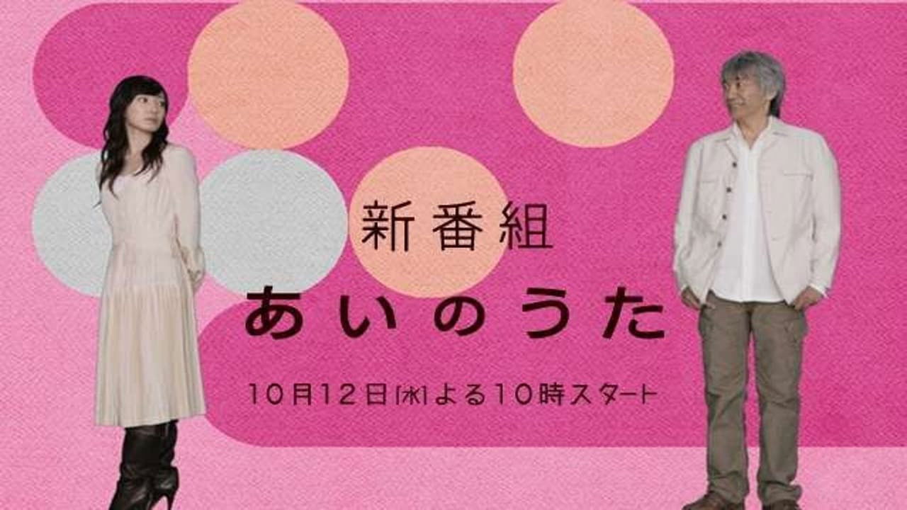 Backdrop for Love Song