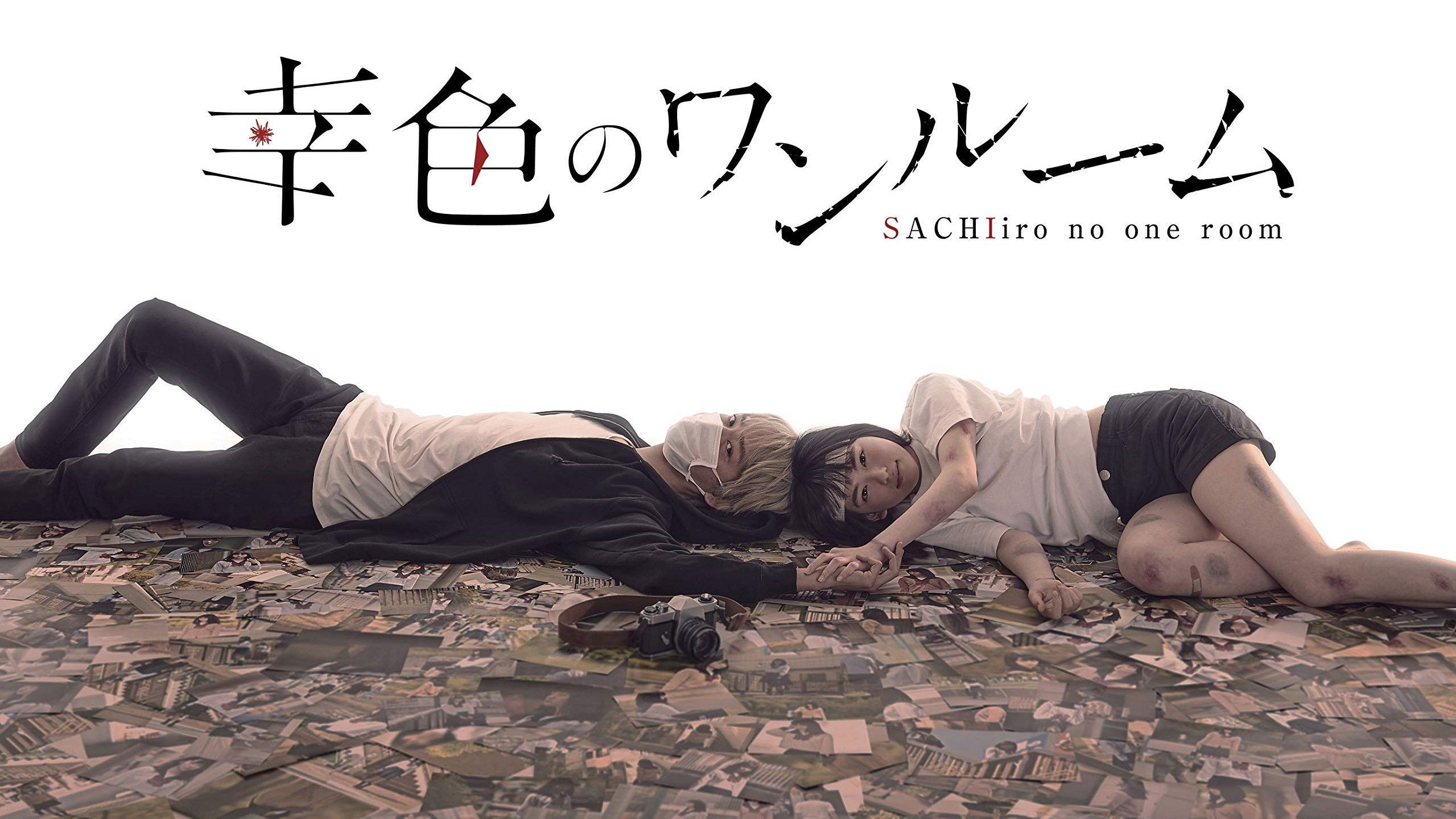 Backdrop for A Little Room for Hope