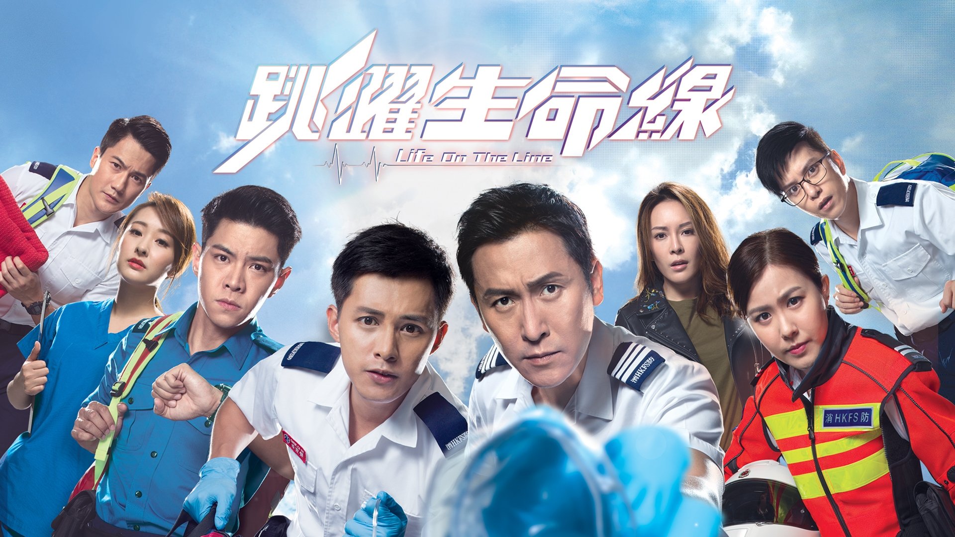 Backdrop for Life on the Line