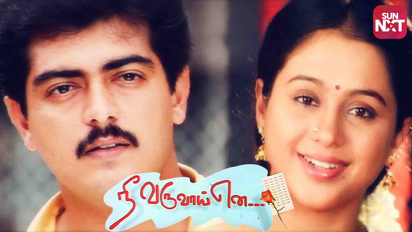 Backdrop for Nee Varuvai Ena