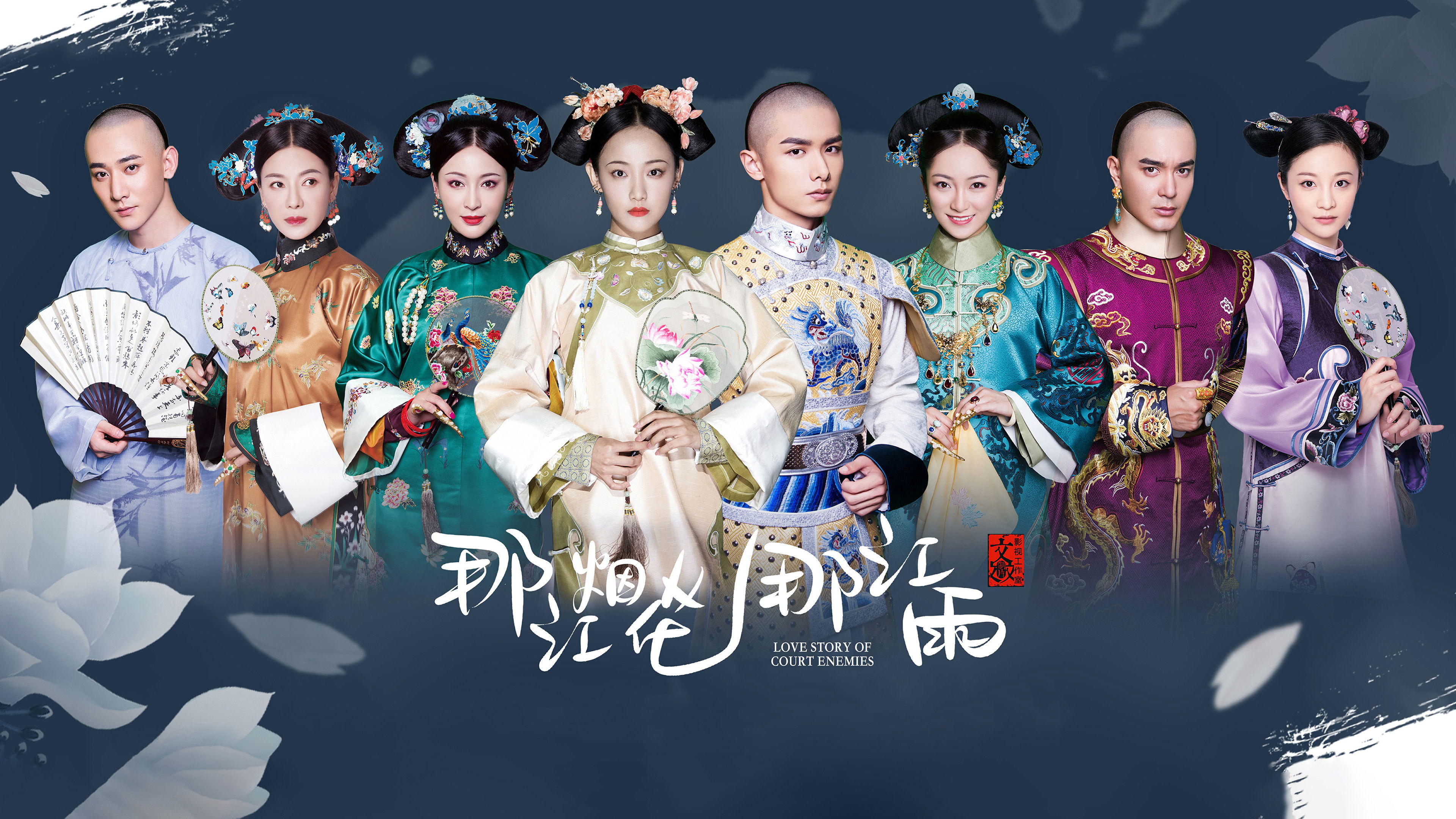 Backdrop for Love Story of Court Enemies