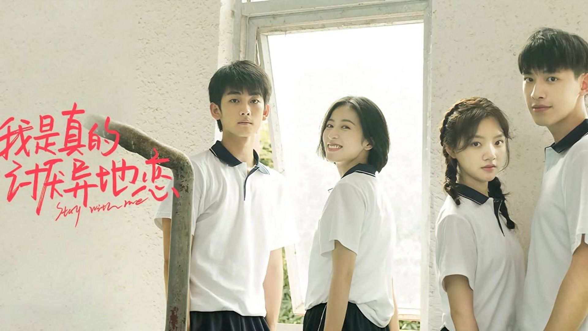 Backdrop for Stay With Me