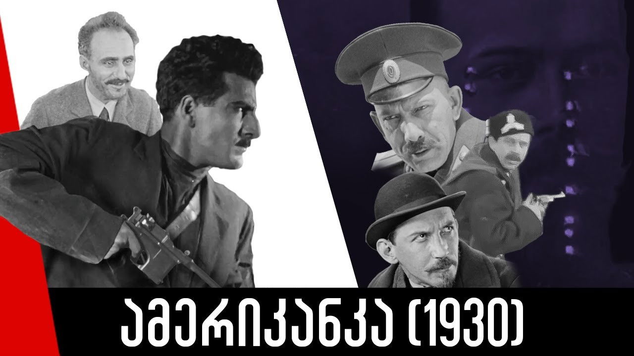 Backdrop for American Woman