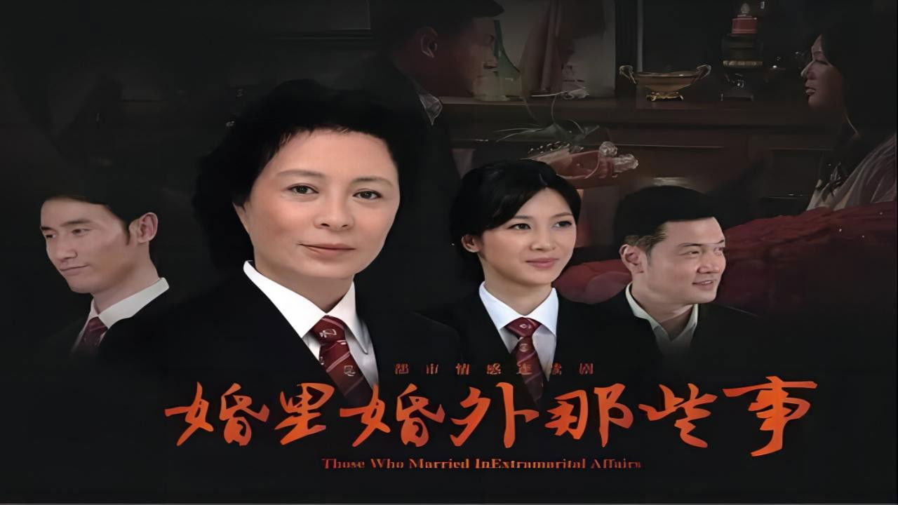 Backdrop for Those Who Married In Extramarital Affairs