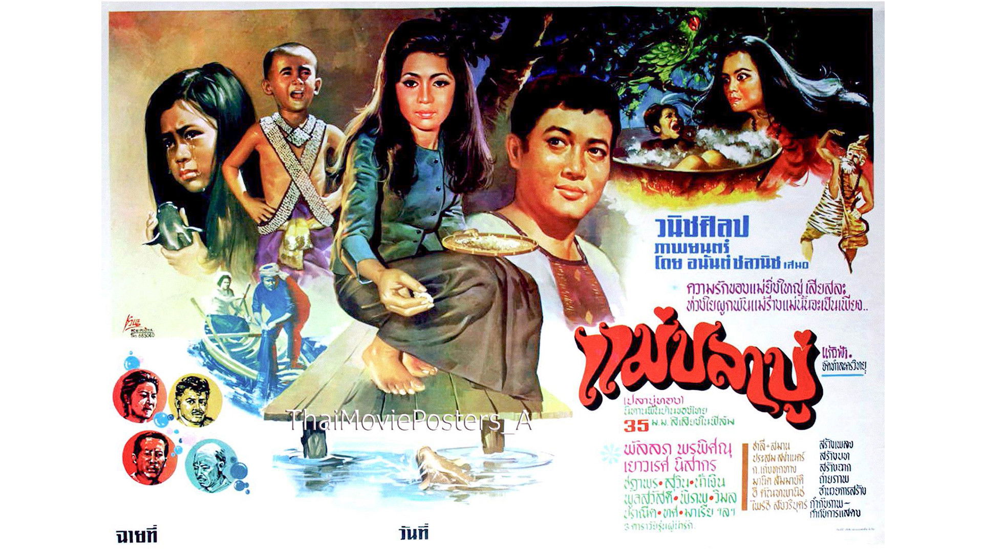 Backdrop for แม่ปลาบู่