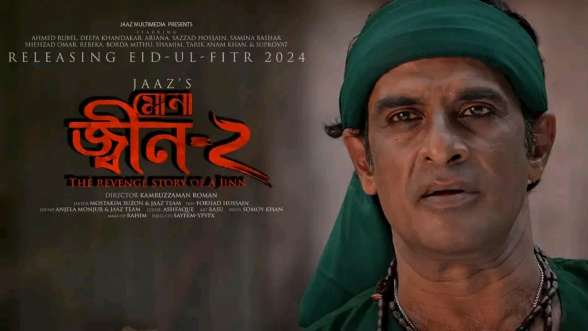 Backdrop for Mona: Jinn-2