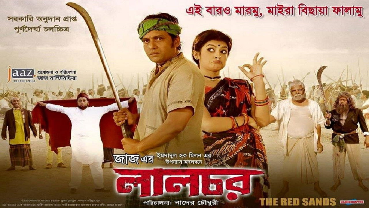 Backdrop for Lal Chor